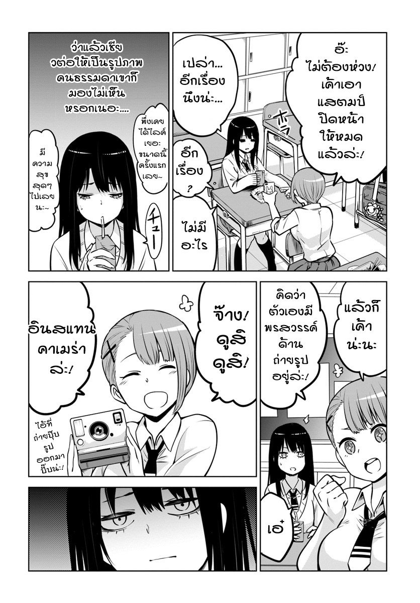 Mieruko-chan page 2