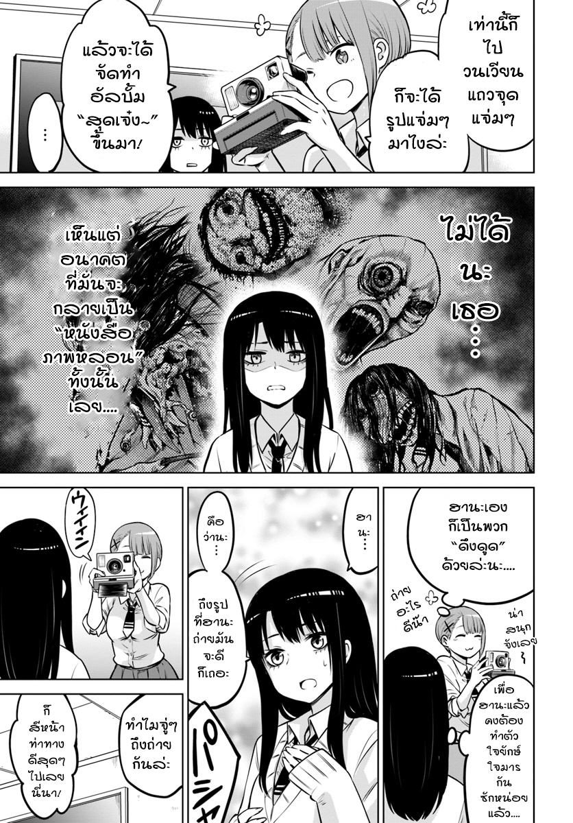 Mieruko-chan page 3