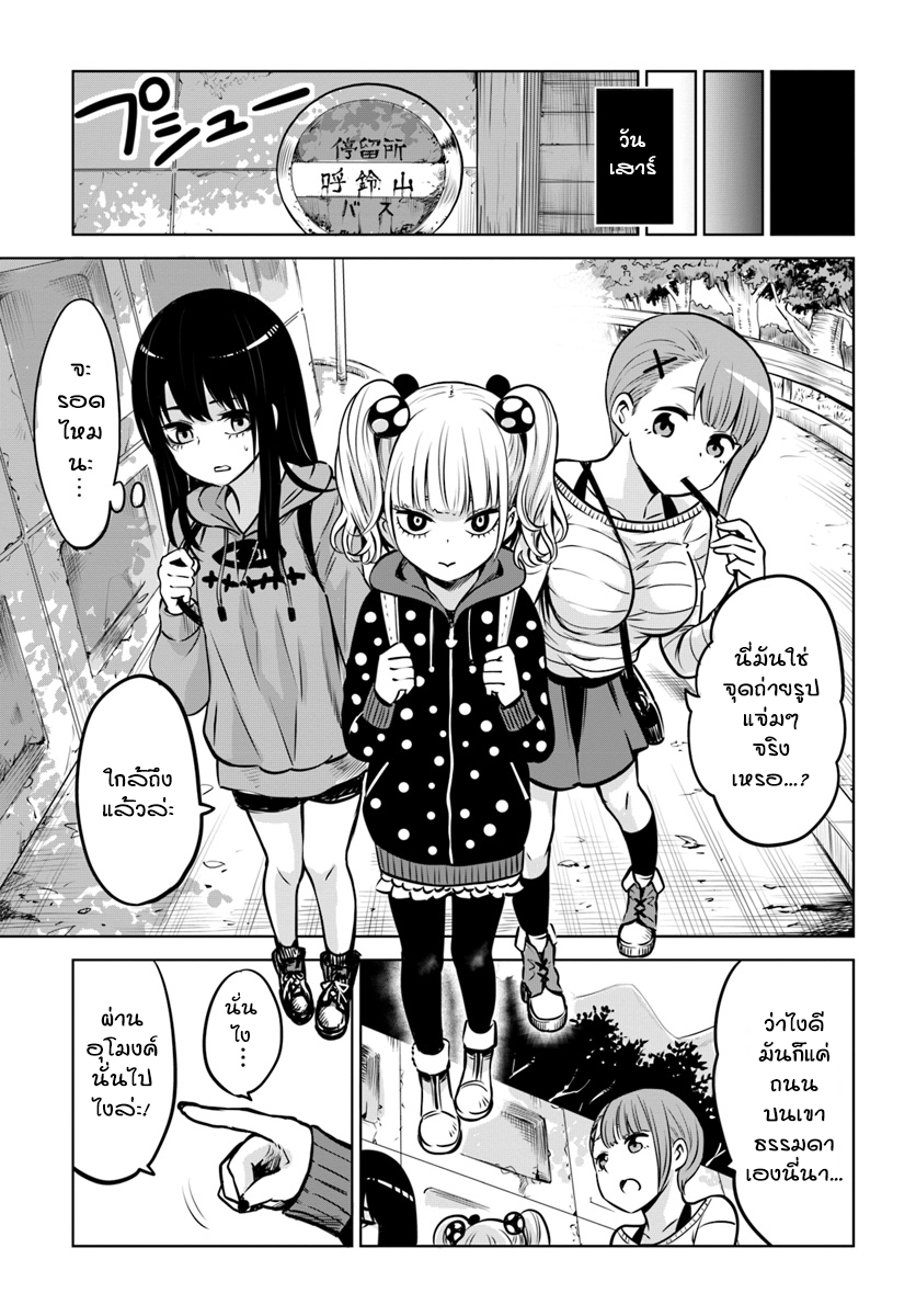 Mieruko-chan page 7