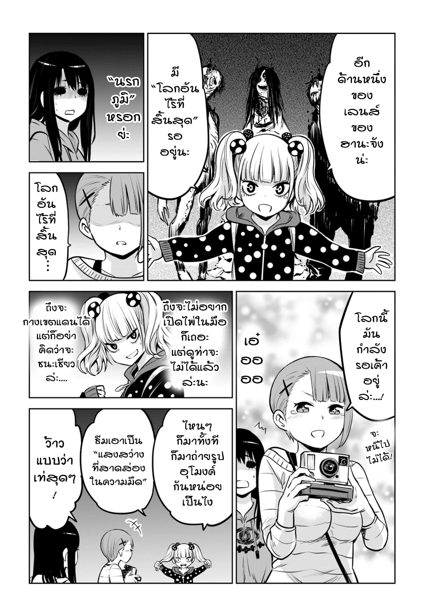 Mieruko-chan page 12