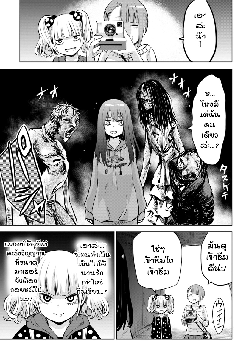 Mieruko-chan page 13