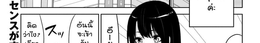 Mieruko-chan page 13