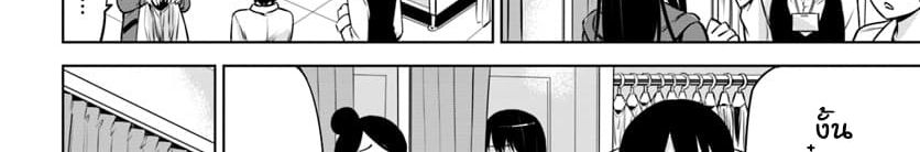 Mieruko-chan page 22