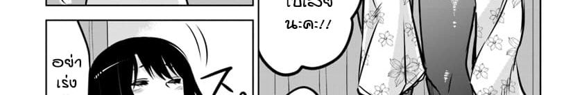 Mieruko-chan page 34