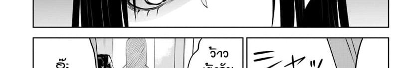 Mieruko-chan page 49