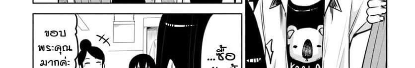 Mieruko-chan page 52