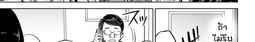 Mieruko-chan page 102