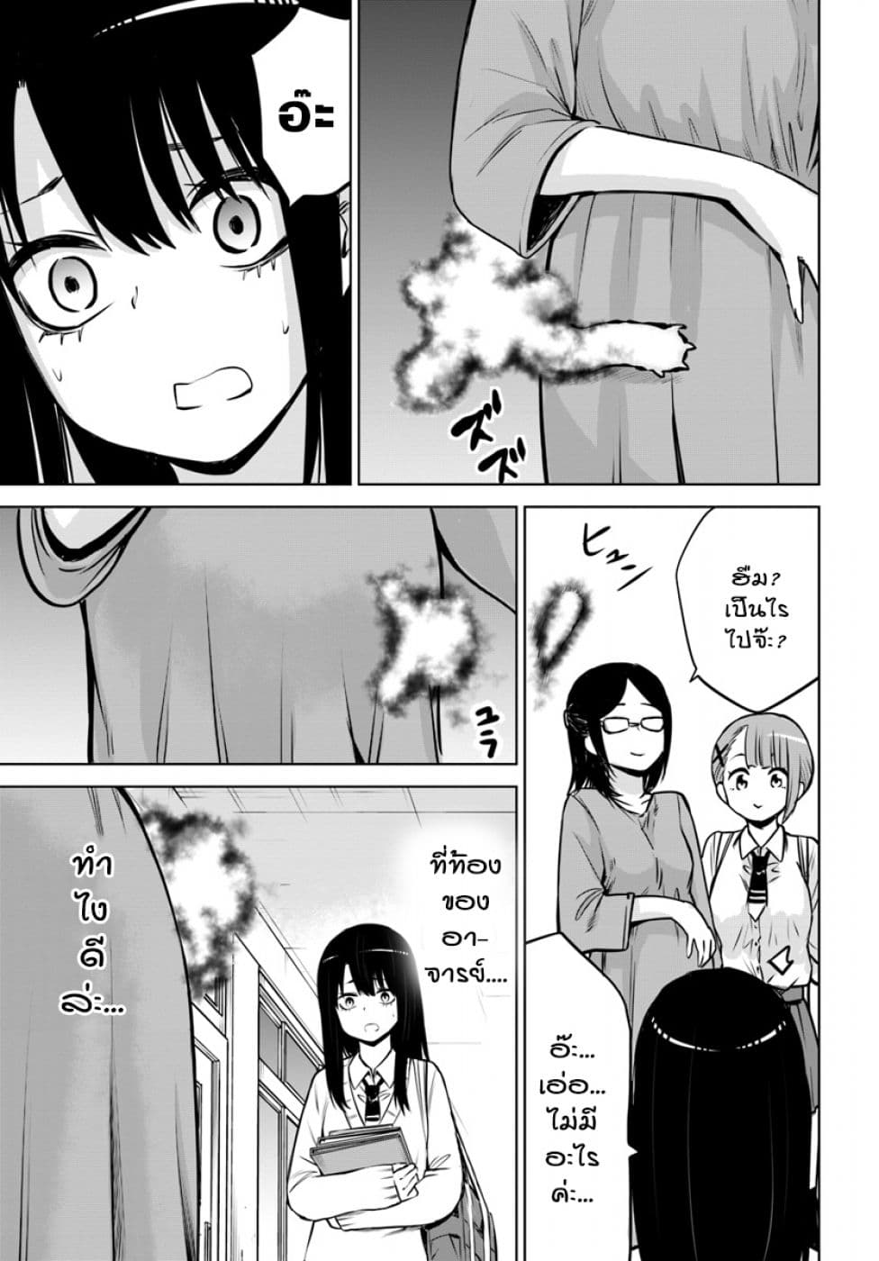 Mieruko-chan page 3