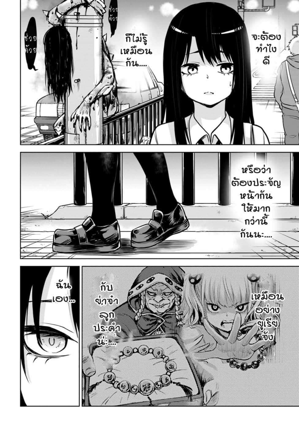 Mieruko-chan page 10