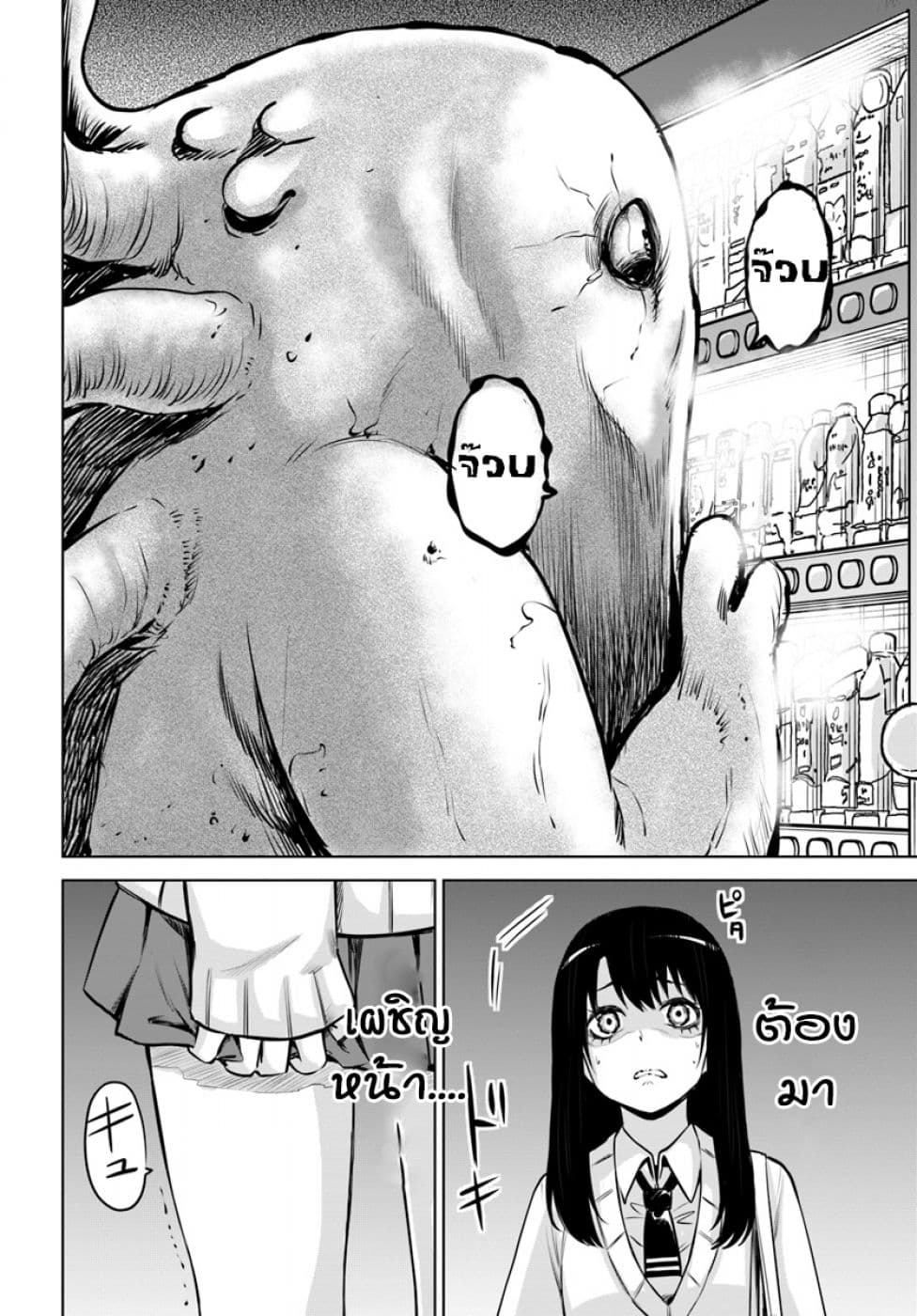 Mieruko-chan page 12