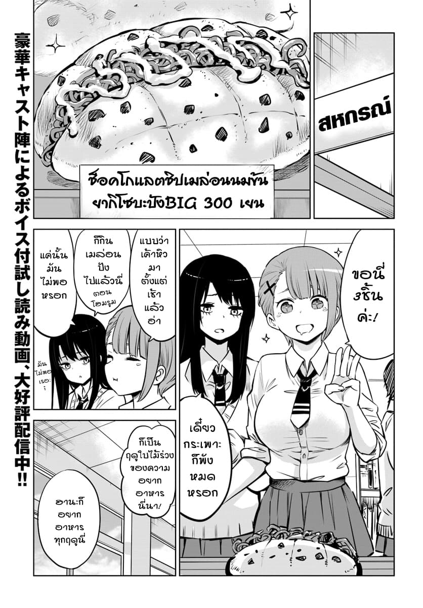 Mieruko-chan page 2