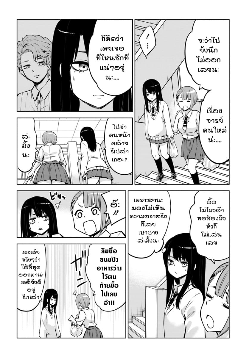 Mieruko-chan page 3