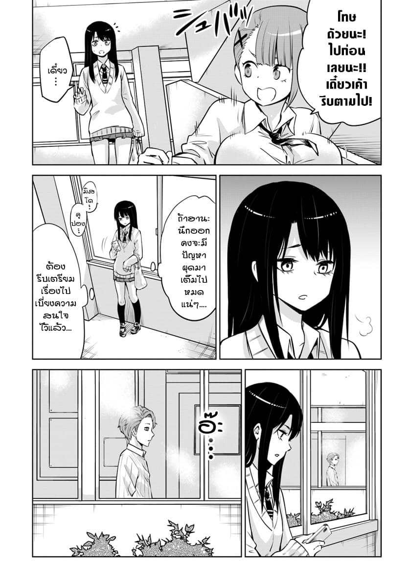 Mieruko-chan page 4