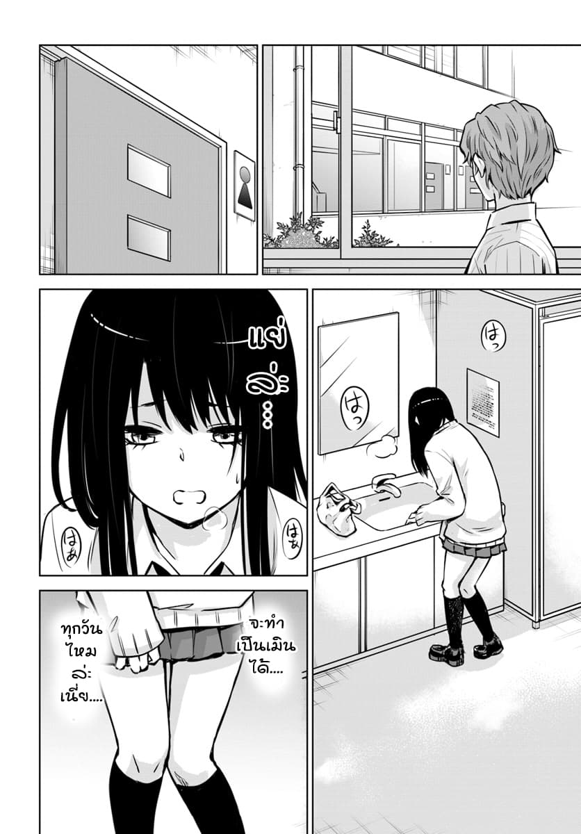 Mieruko-chan page 6
