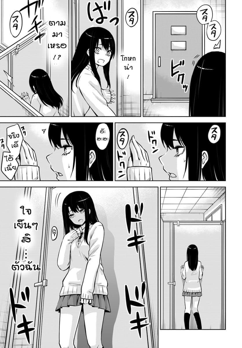 Mieruko-chan page 7