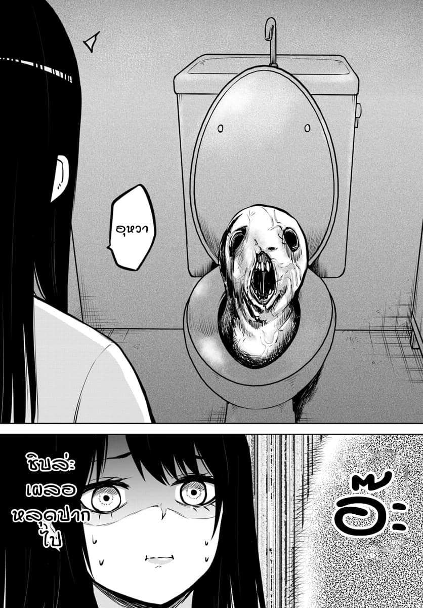 Mieruko-chan page 8