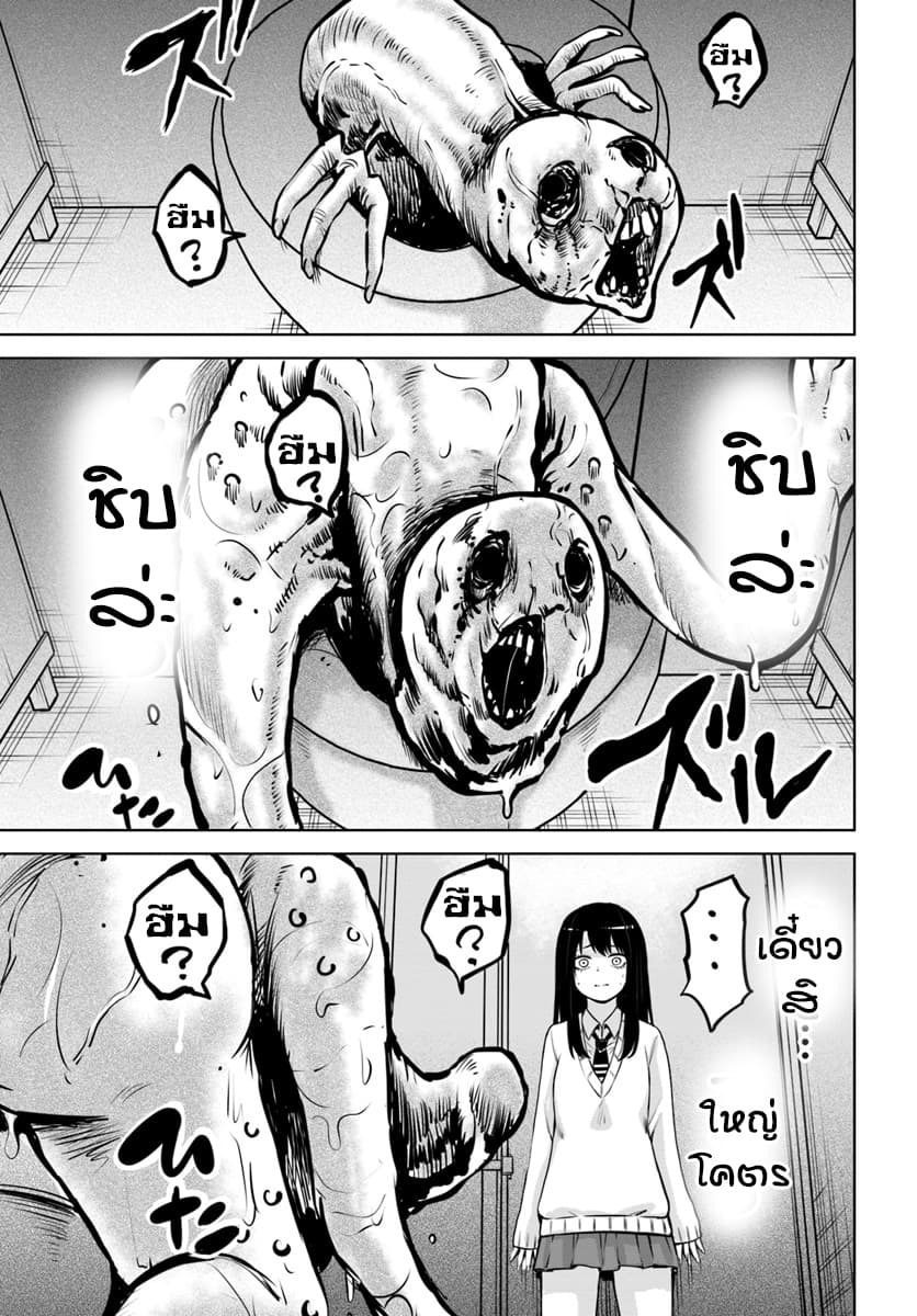 Mieruko-chan page 9