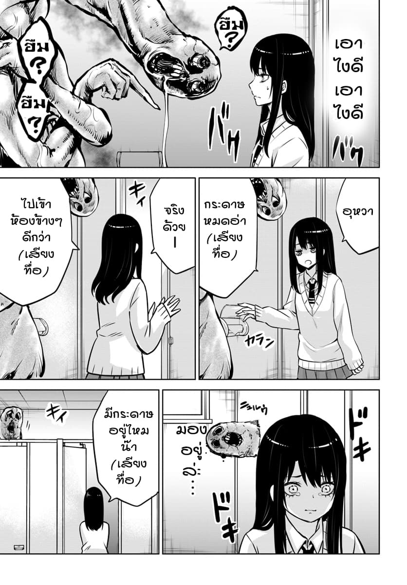 Mieruko-chan page 11
