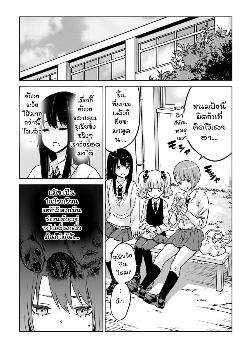 Mieruko-chan page 13