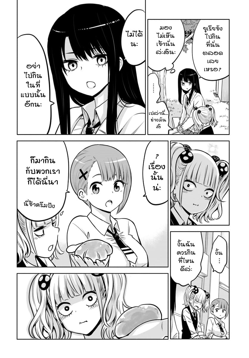 Mieruko-chan page 14