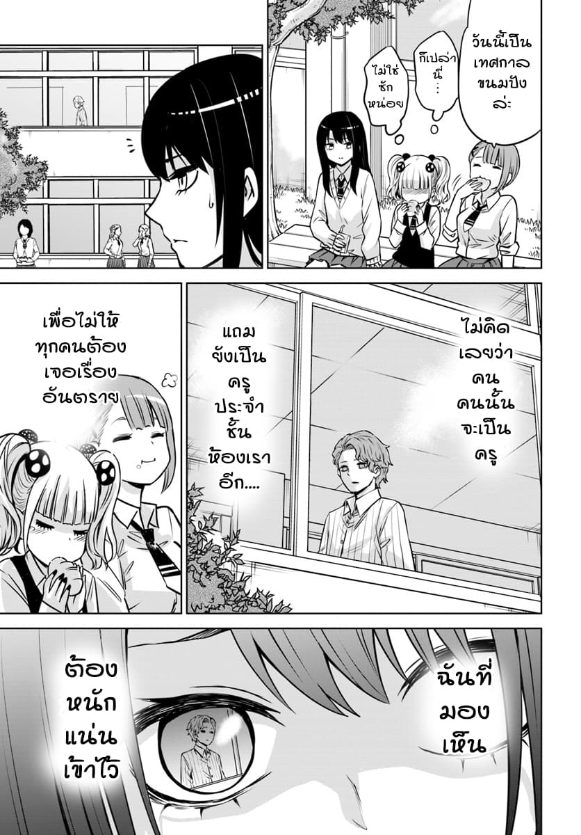Mieruko-chan page 15