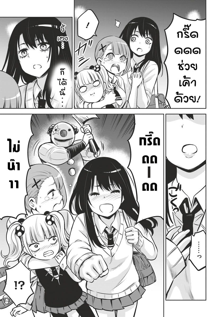 Mieruko-chan page 9