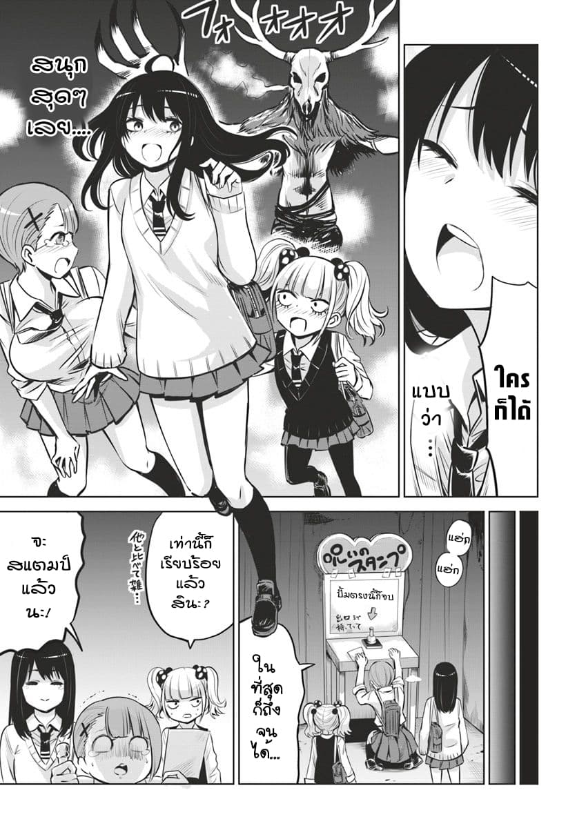 Mieruko-chan page 11