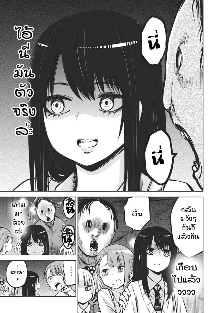 Mieruko-chan page 13