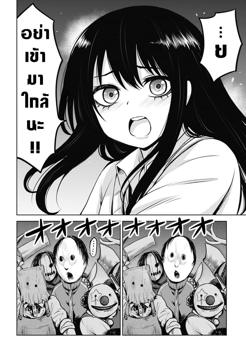 Mieruko-chan page 16