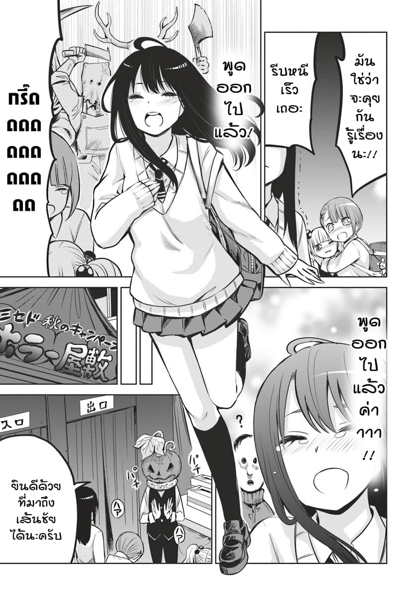 Mieruko-chan page 17