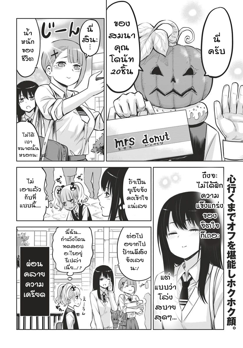 Mieruko-chan page 18