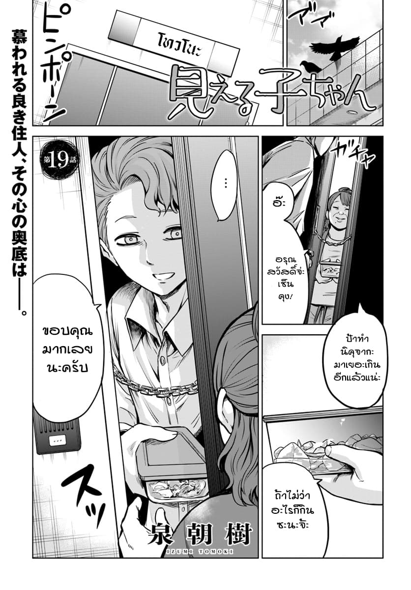 Mieruko-chan page 1