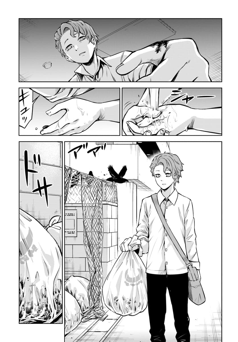 Mieruko-chan page 5