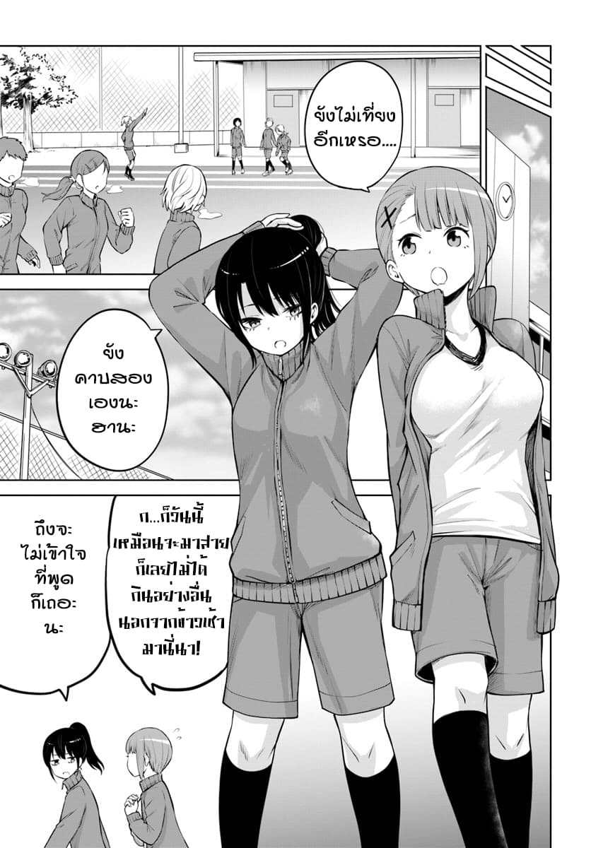 Mieruko-chan page 7