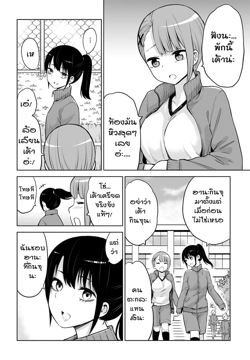Mieruko-chan page 8