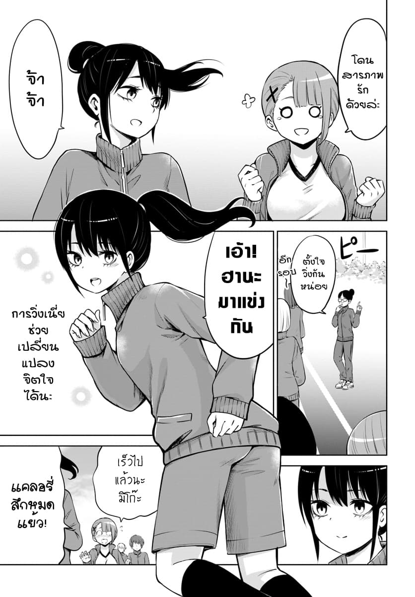 Mieruko-chan page 9