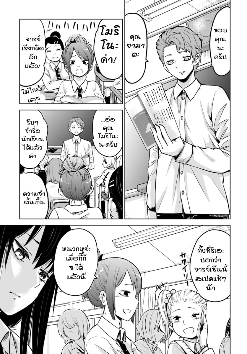 Mieruko-chan page 13