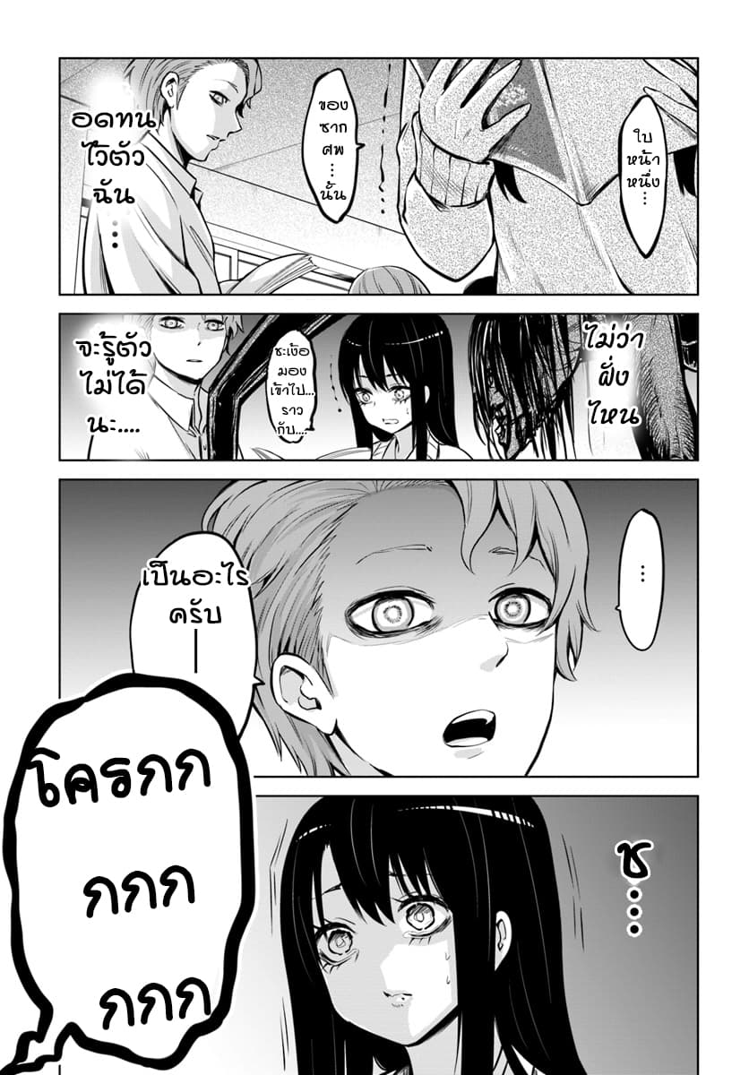 Mieruko-chan page 20