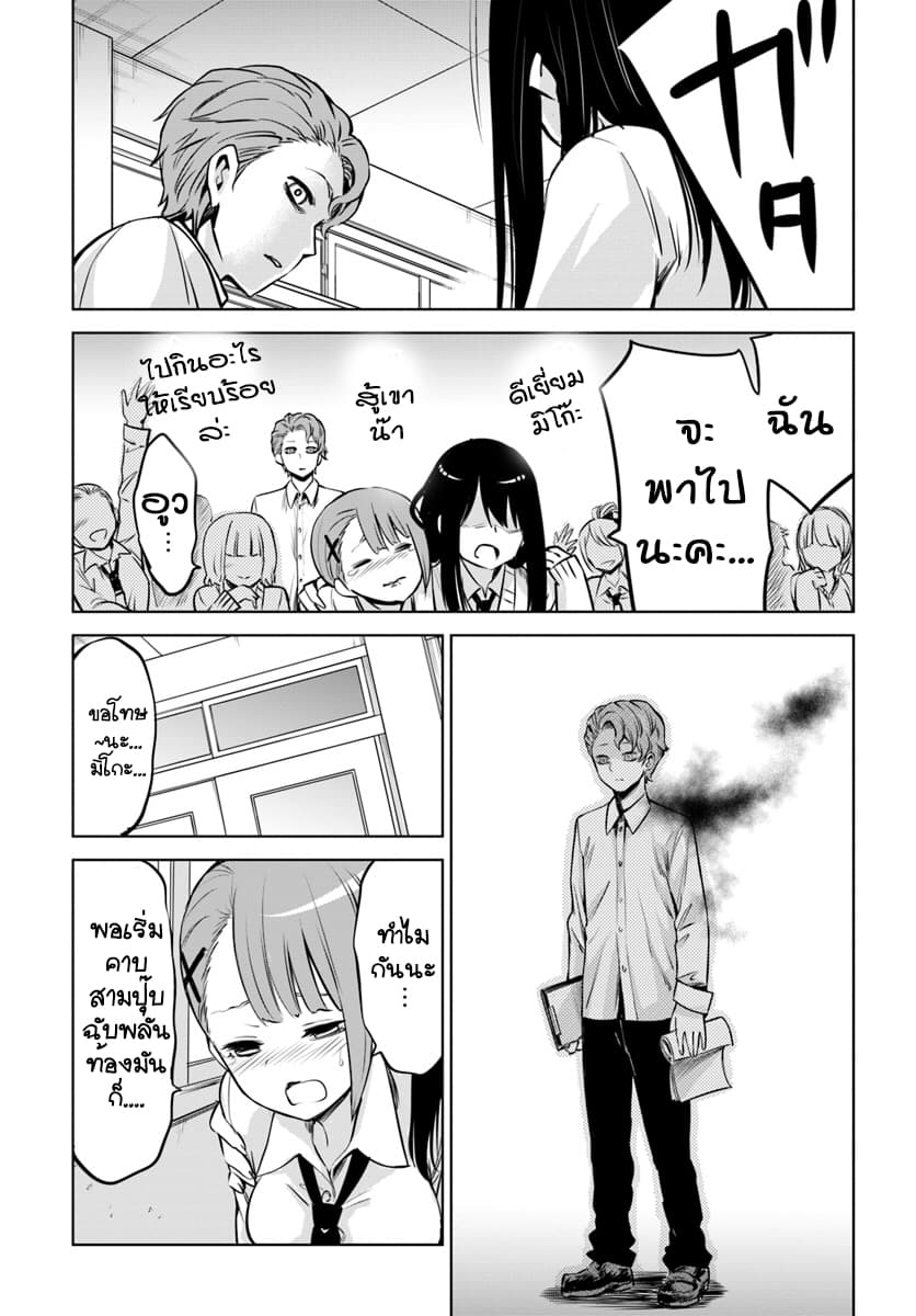 Mieruko-chan page 22