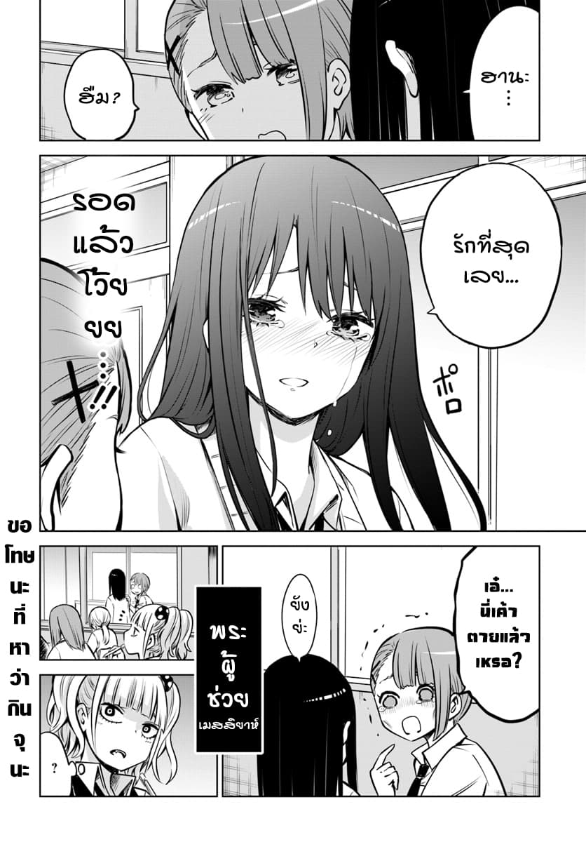 Mieruko-chan page 23
