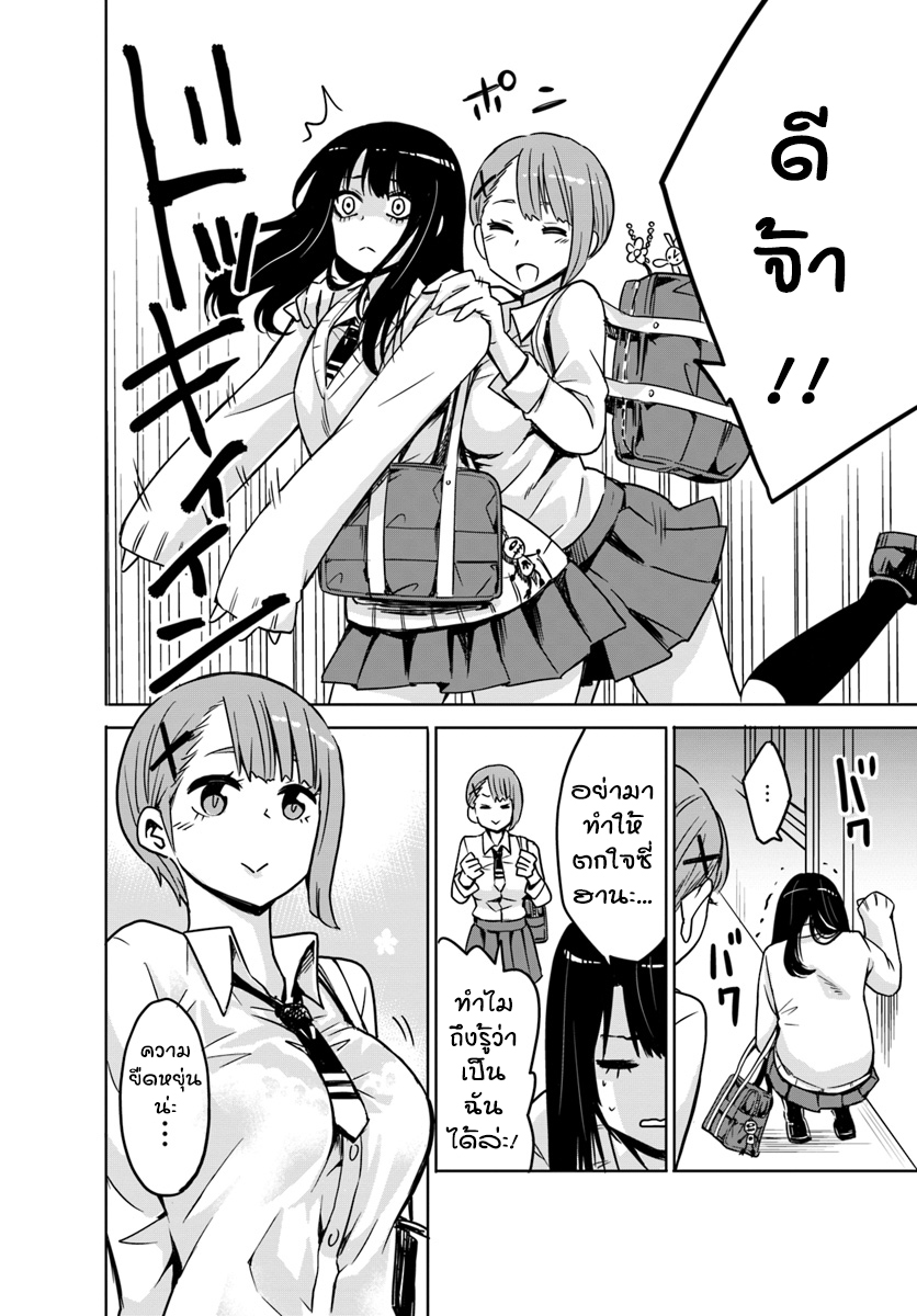 Mieruko-chan page 2