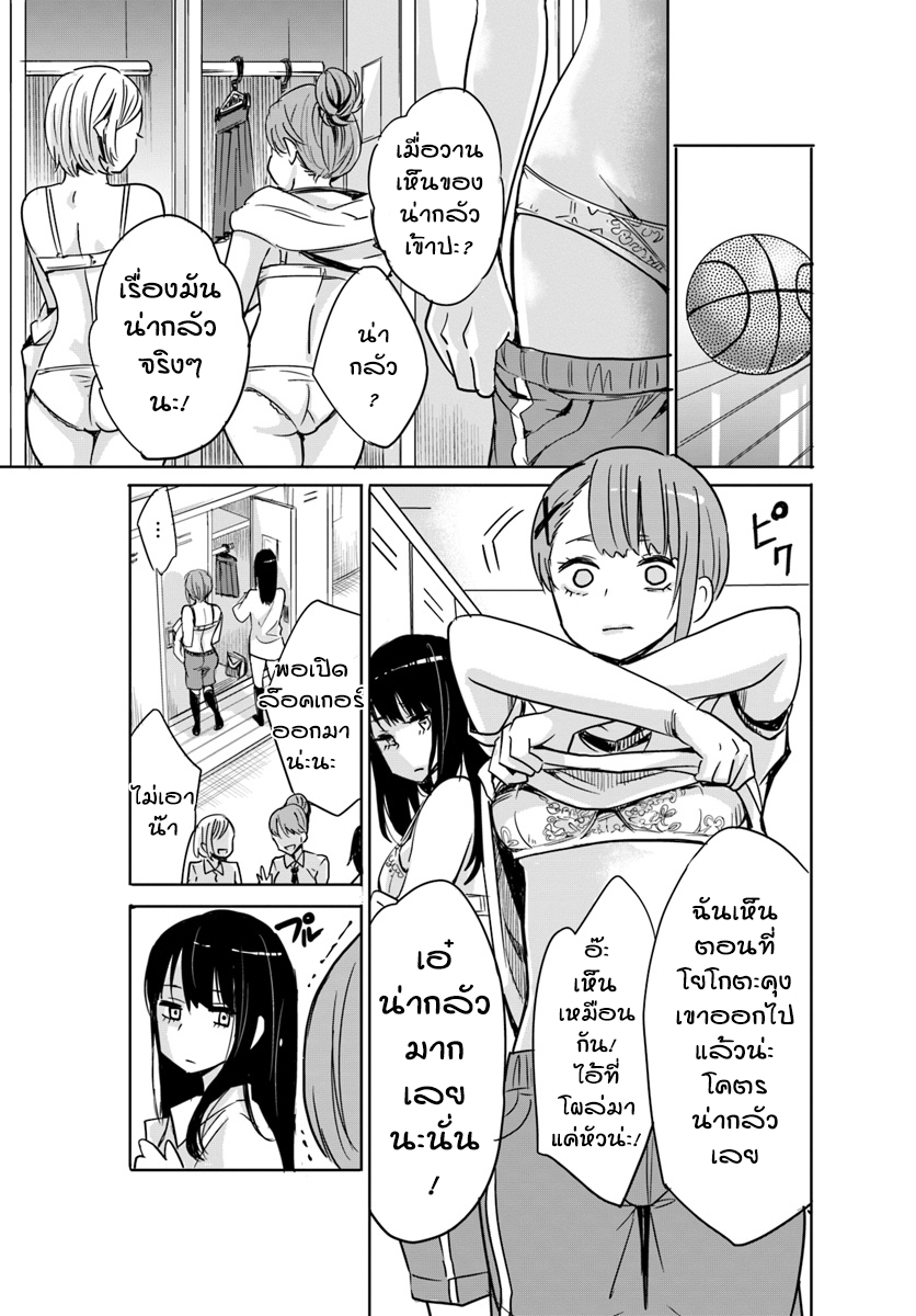 Mieruko-chan page 7