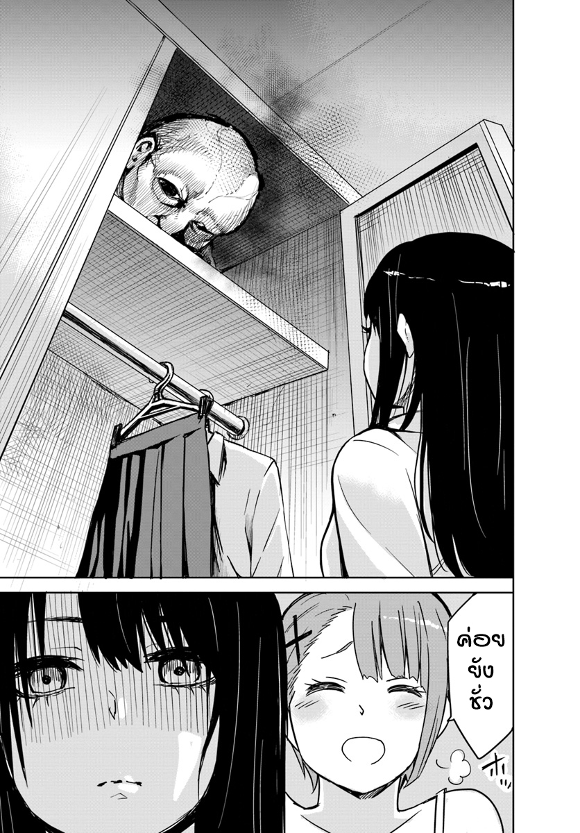 Mieruko-chan page 11