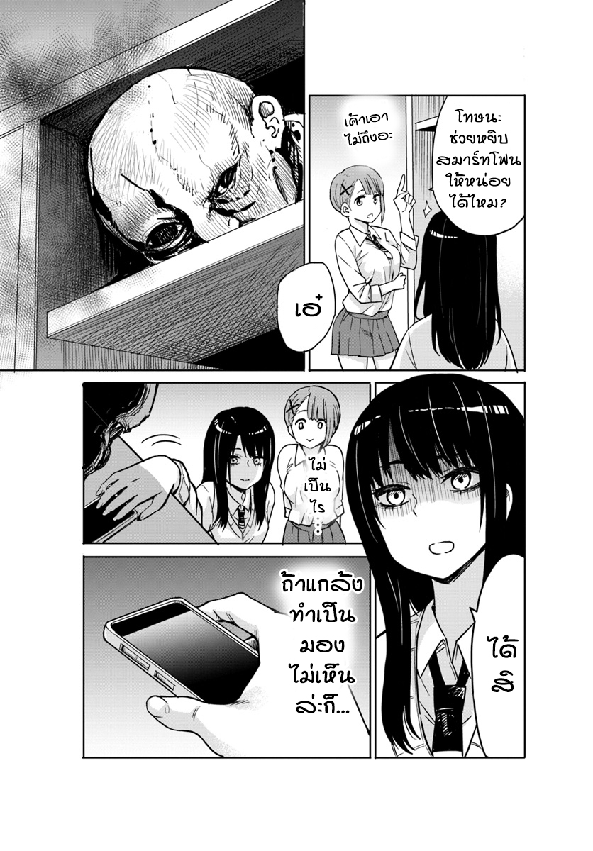 Mieruko-chan page 13