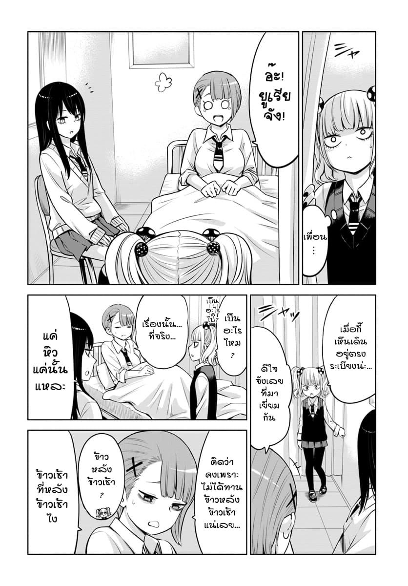 Mieruko-chan page 2