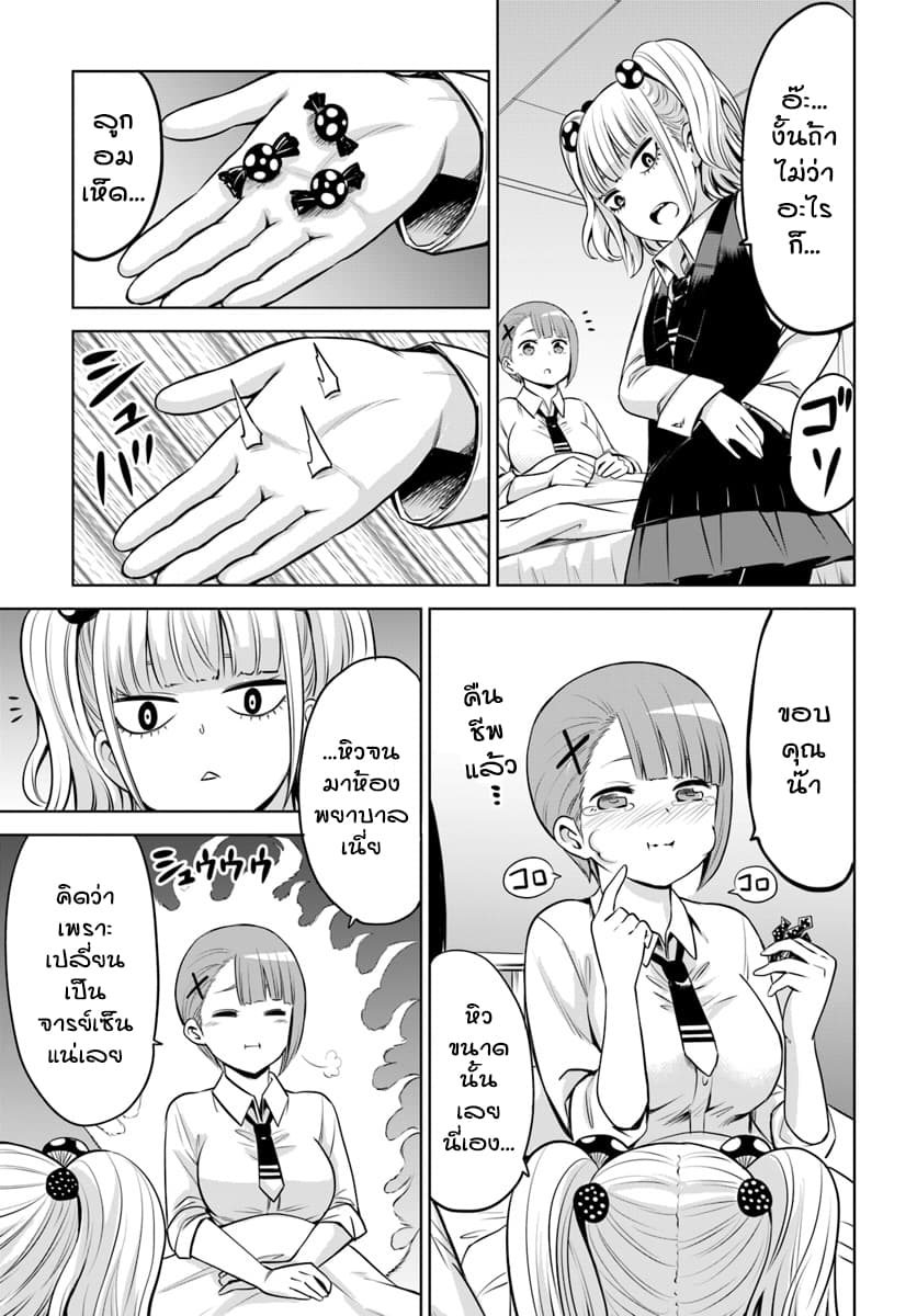 Mieruko-chan page 3