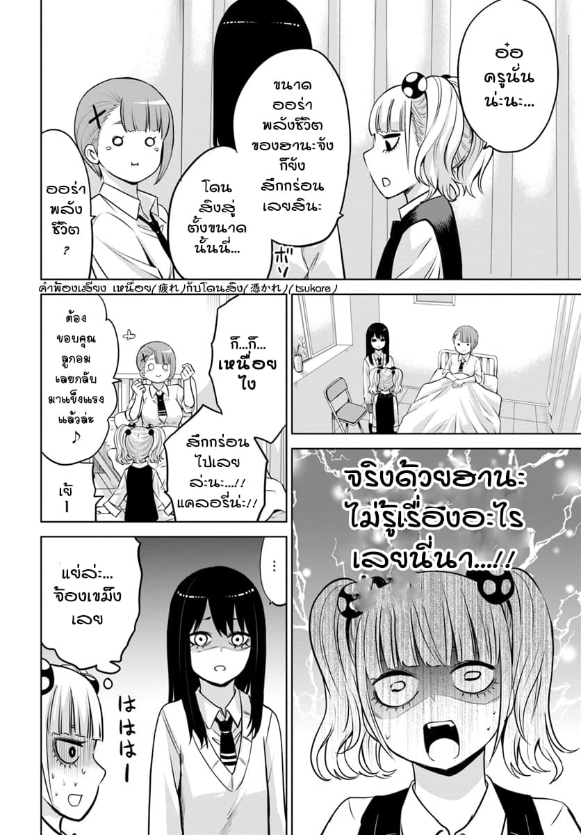 Mieruko-chan page 4