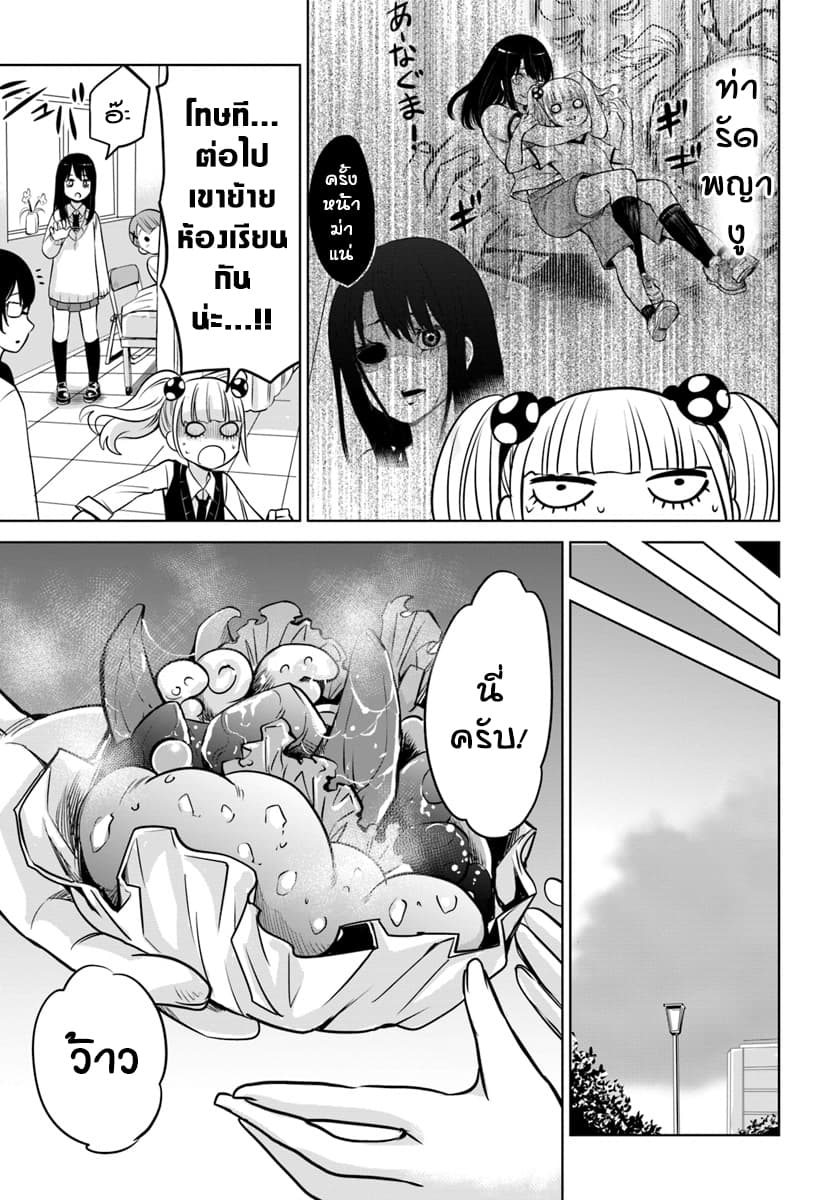Mieruko-chan page 7