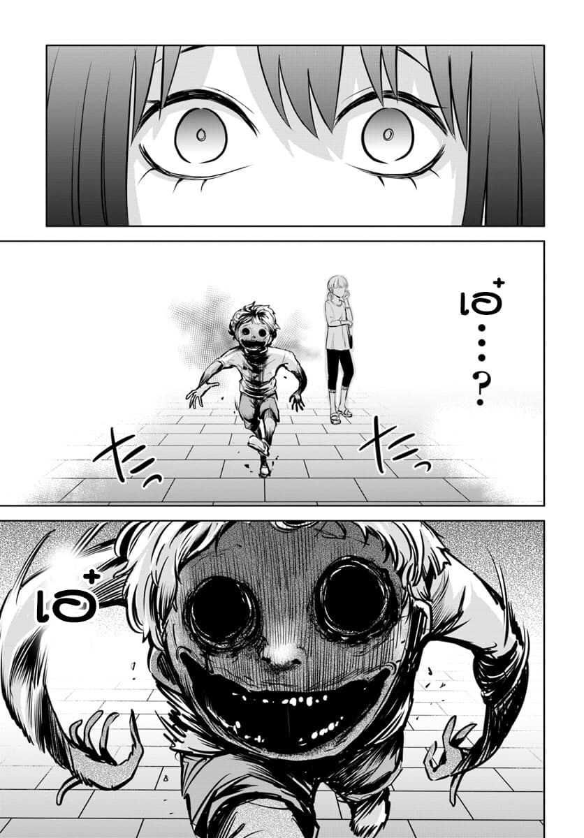 Mieruko-chan page 13