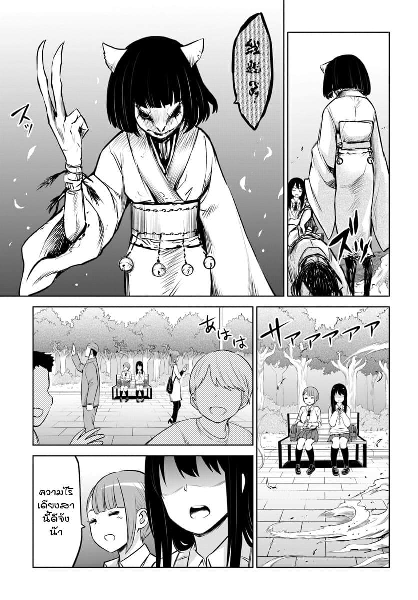 Mieruko-chan page 18